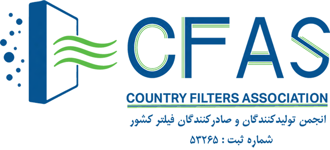 CFAS-انجمن فیلتر کشور